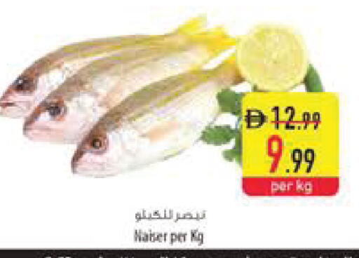 available at Safeer Market in UAE - Al Ain