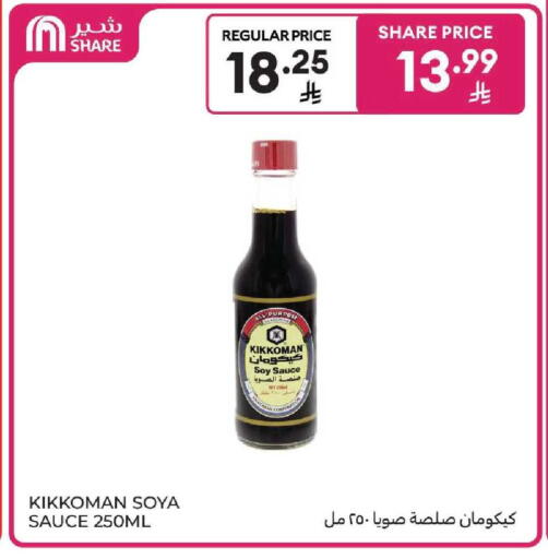 available at كارفور in مملكة العربية السعودية, السعودية, سعودية - بريدة