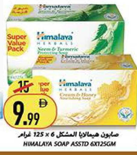 available at Rawabi Market Ajman in UAE - Sharjah / Ajman