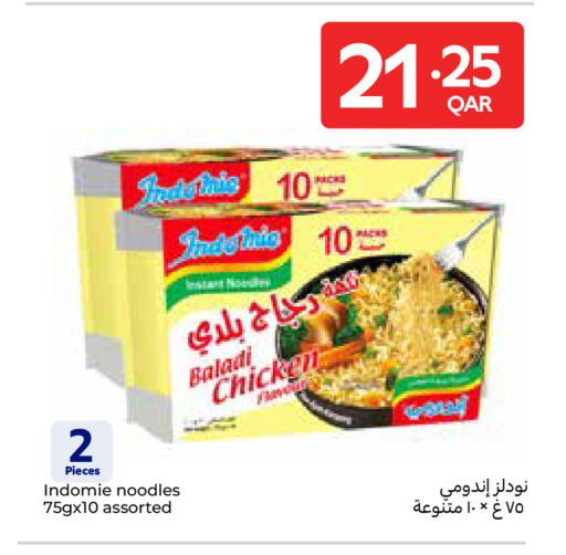 available at كارفور in قطر - الوكرة