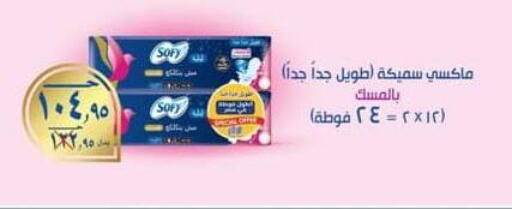 available at Spinneys  in Egypt - Cairo