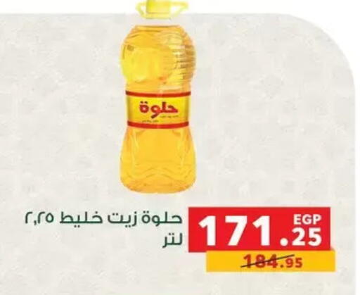 available at بنده in Egypt - القاهرة