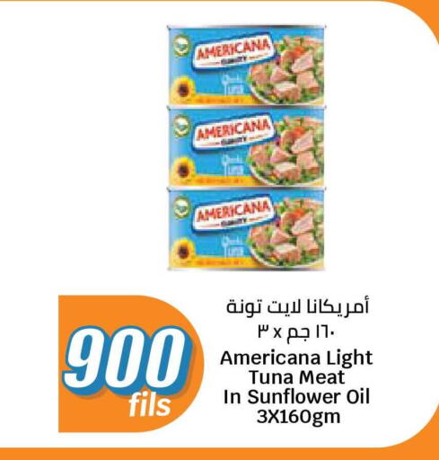 available at سيتي هايبرماركت in الكويت - مدينة الكويت