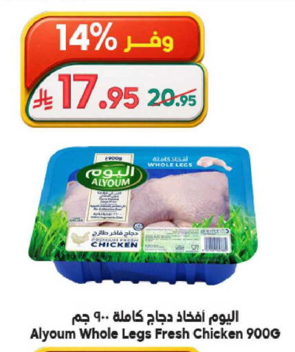 available at Dukan in KSA, Saudi Arabia, Saudi - Ta'if