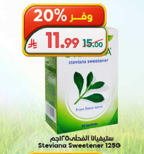 available at الدكان in مملكة العربية السعودية, السعودية, سعودية - الطائف
