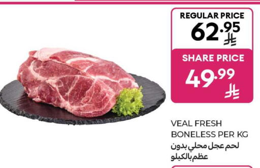 available at كارفور in مملكة العربية السعودية, السعودية, سعودية - المنطقة الشرقية