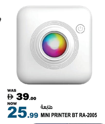 available at هاشم هايبرماركت in الإمارات العربية المتحدة , الامارات - الشارقة / عجمان