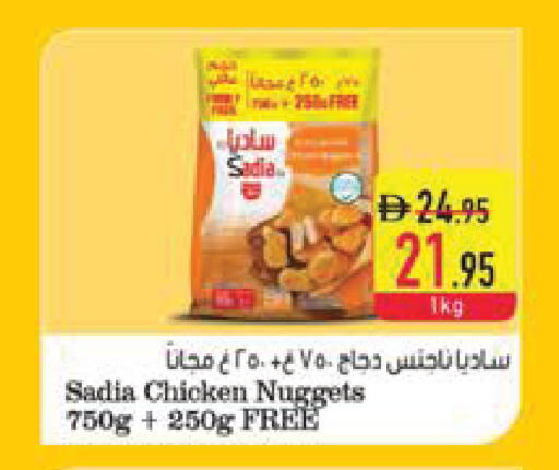 available at Safeer Market in UAE - Al Ain