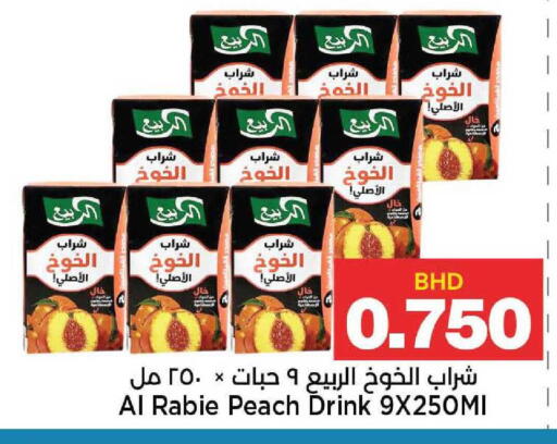 Peach available at Al Sater Market in Bahrain