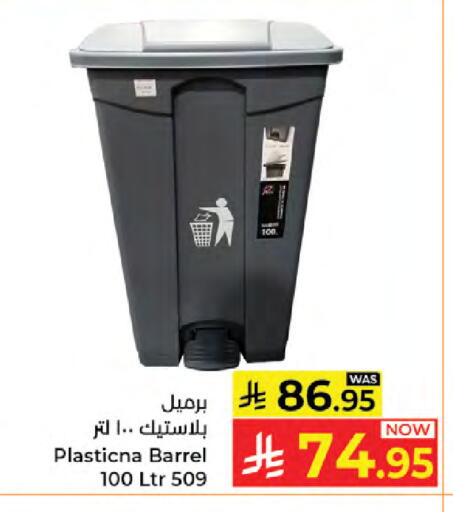 available at كبايان هايبرماركت in مملكة العربية السعودية, السعودية, سعودية - جدة