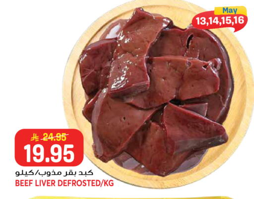 available at جراند هايبر in مملكة العربية السعودية, السعودية, سعودية - جدة
