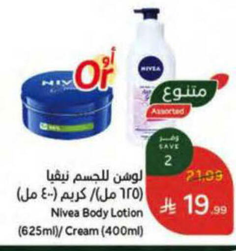 available at Hyper Panda in KSA, Saudi Arabia, Saudi - Al Duwadimi
