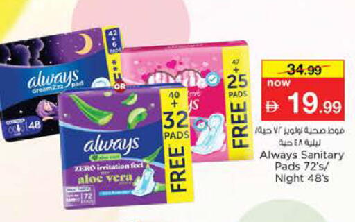 available at Nesto Hypermarket in UAE - Sharjah / Ajman
