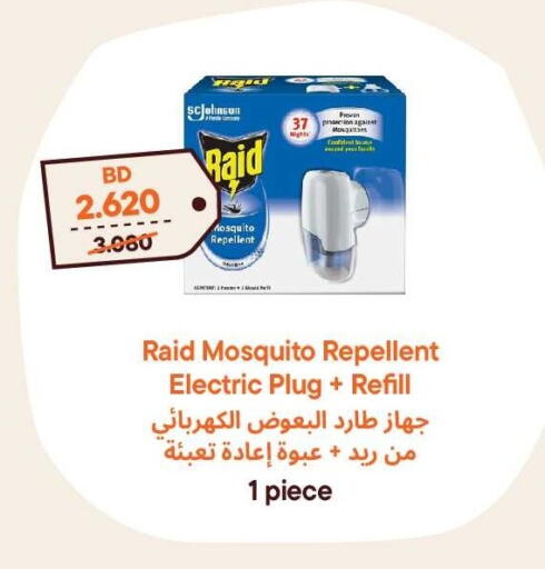 available at طلبات مارت in البحرين