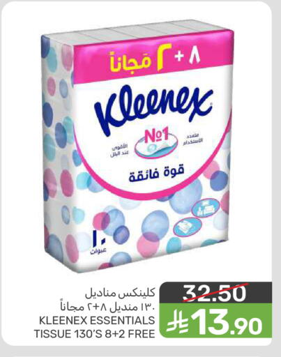 available at  مـزايــا in مملكة العربية السعودية, السعودية, سعودية - المنطقة الشرقية