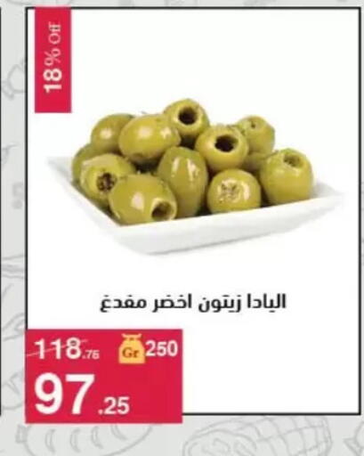 available at Mahmoud El Far in Egypt - Cairo