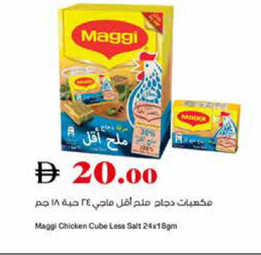 available at تروليز سوبرماركت in الإمارات العربية المتحدة , الامارات - دبي