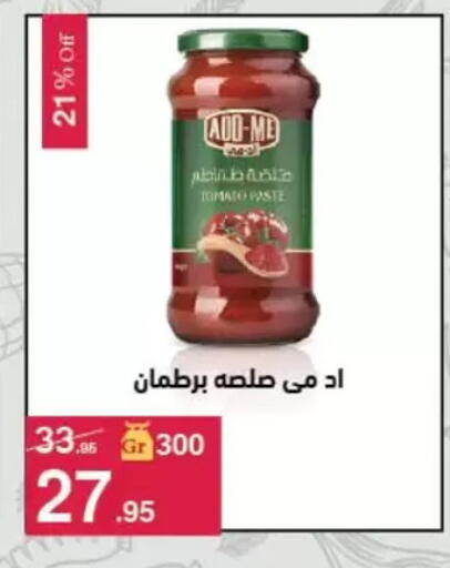 Tomato available at Mahmoud El Far in Egypt - Cairo
