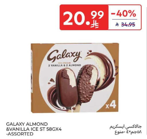 Vanilla available at Carrefour in KSA, Saudi Arabia, Saudi - Dammam