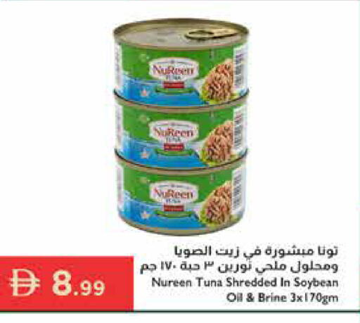 available at إسطنبول سوبرماركت in الإمارات العربية المتحدة , الامارات - الشارقة / عجمان
