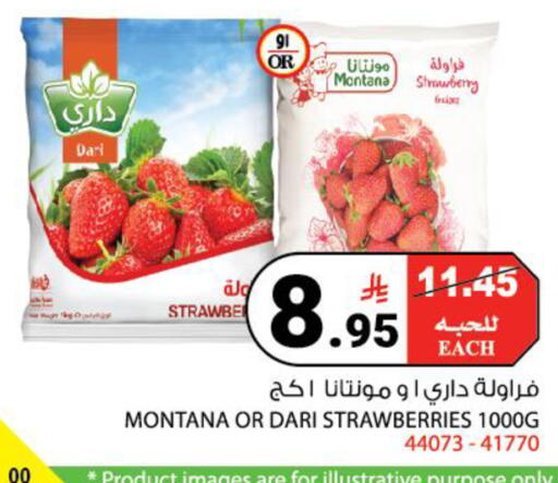 Strawberry available at هاوس كير in مملكة العربية السعودية, السعودية, سعودية - مكة المكرمة