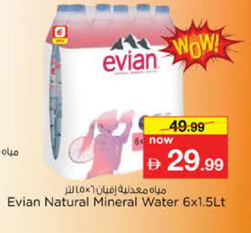 available at Nesto Hypermarket in UAE - Sharjah / Ajman
