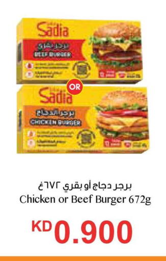 available at سيتي هايبرماركت in الكويت - مدينة الكويت