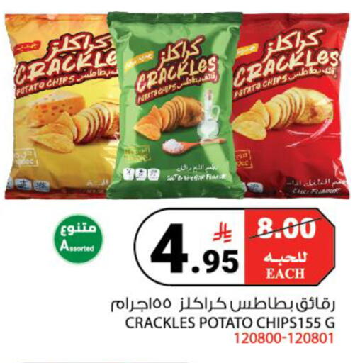 Potato available at هاوس كير in مملكة العربية السعودية, السعودية, سعودية - مكة المكرمة
