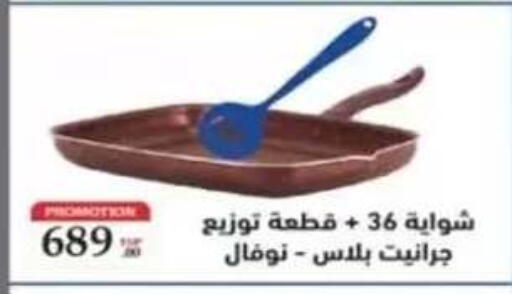 available at هايبر وان in Egypt - القاهرة