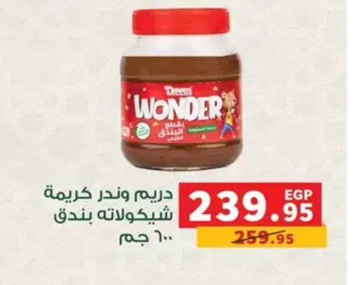 available at بنده in Egypt - القاهرة