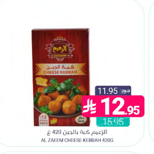 available at Muntazah Markets in KSA, Saudi Arabia, Saudi - Qatif