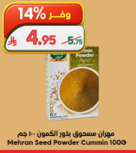 available at Dukan in KSA, Saudi Arabia, Saudi - Ta'if
