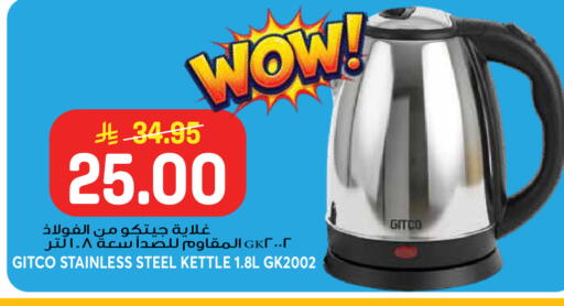 available at جراند هايبر in مملكة العربية السعودية, السعودية, سعودية - جدة