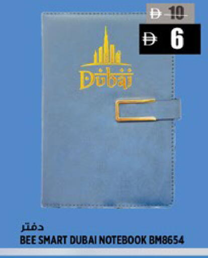 available at Hashim Hypermarket in UAE - Sharjah / Ajman