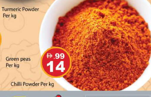 Turmeric Peas Chilli available at زين مارت سوبرماركت in الإمارات العربية المتحدة , الامارات - رَأْس ٱلْخَيْمَة