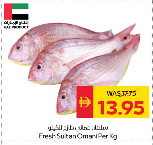 available at سبار هايبرماركت in الإمارات العربية المتحدة , الامارات - رَأْس ٱلْخَيْمَة