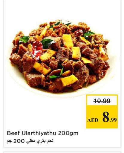 available at نستو هايبرماركت in الإمارات العربية المتحدة , الامارات - الشارقة / عجمان