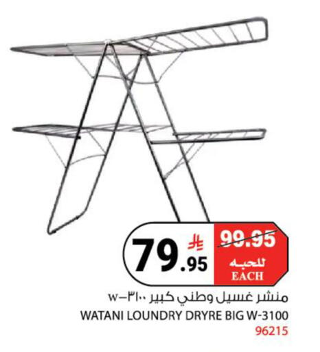 available at هاوس كير in مملكة العربية السعودية, السعودية, سعودية - مكة المكرمة