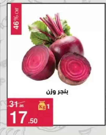 available at Mahmoud El Far in Egypt - Cairo