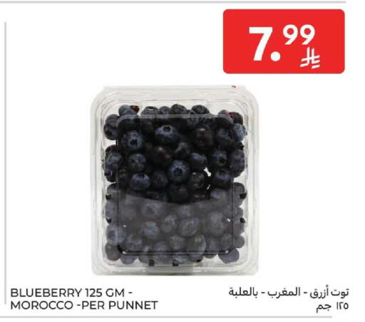 Blueberry BlueBerry from Morocco available at كارفور in مملكة العربية السعودية, السعودية, سعودية - المنطقة الشرقية