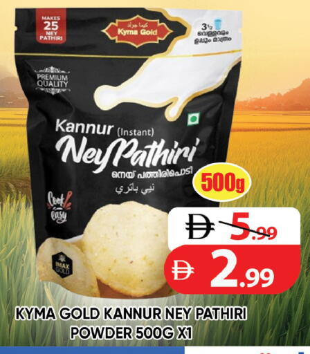 available at Leptis Hypermarket  in UAE - Al Ain