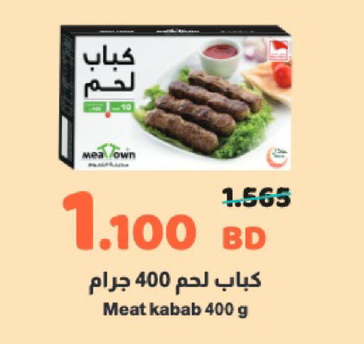 available at Al Helli in Bahrain