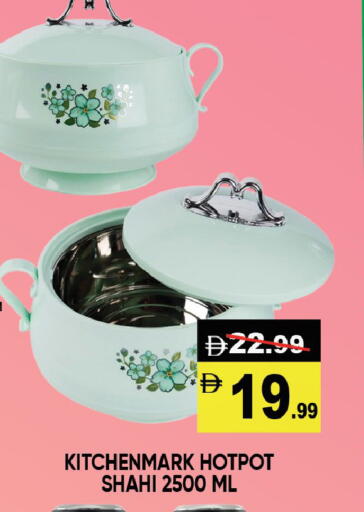 available at ليبتس هايبرماركت in الإمارات العربية المتحدة , الامارات - ٱلْعَيْن‎