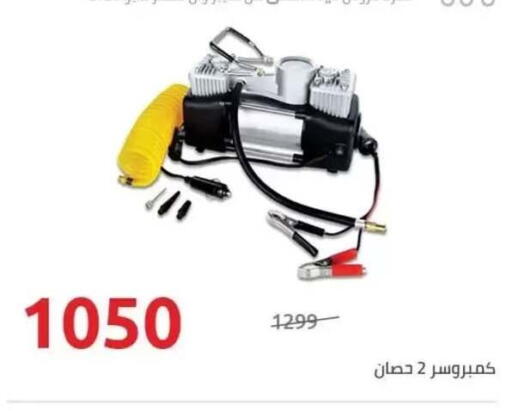available at هايبر وان in Egypt - القاهرة