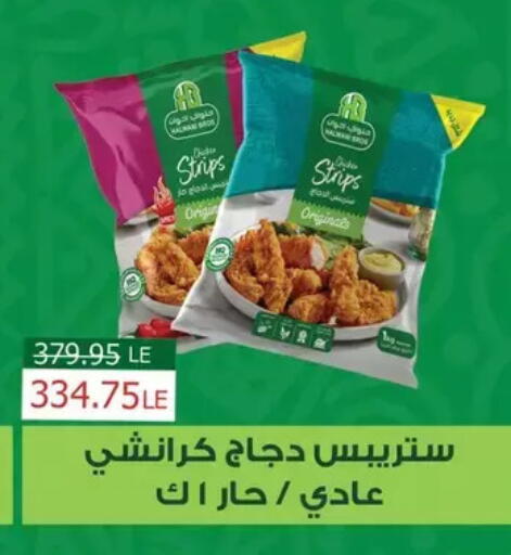 available at بنده in Egypt - القاهرة