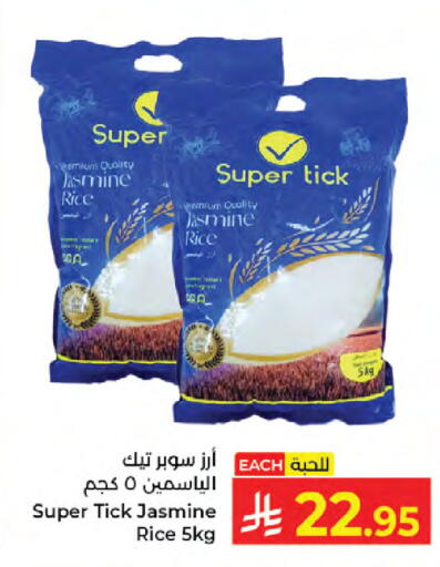 available at كبايان هايبرماركت in مملكة العربية السعودية, السعودية, سعودية - جدة
