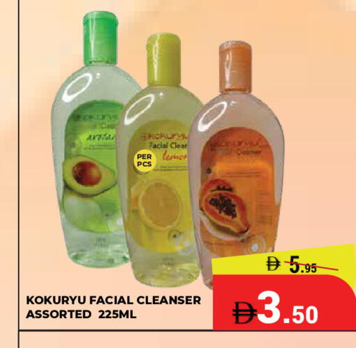 available at Kerala Hypermarket in UAE - Ras al Khaimah