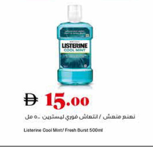 Mint available at تروليز سوبرماركت in الإمارات العربية المتحدة , الامارات - دبي