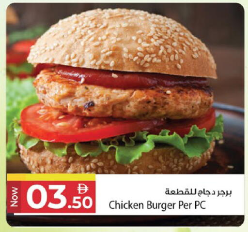 available at كنز هايبرماركت in الإمارات العربية المتحدة , الامارات - الشارقة / عجمان