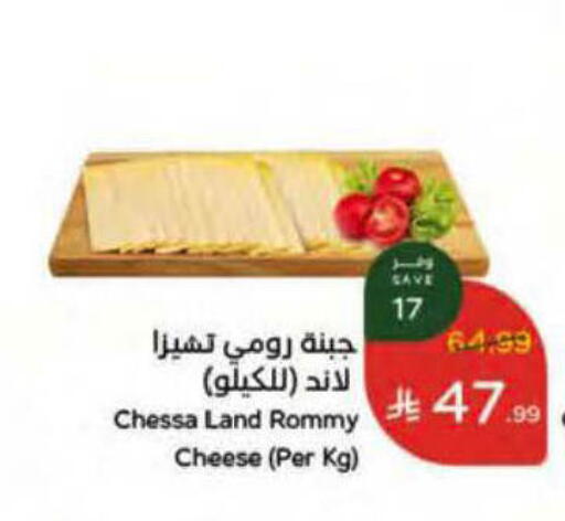 available at هايبر بنده in مملكة العربية السعودية, السعودية, سعودية - ينبع